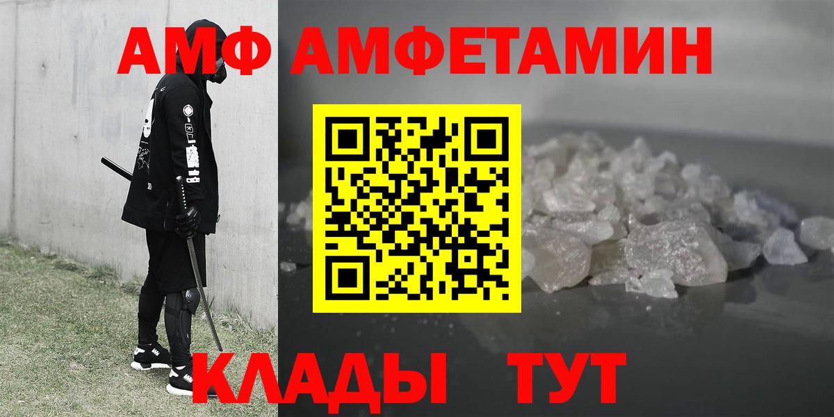 Amphetamine VHQ Лабытнанги