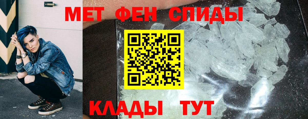 Лабытнанги  АМФ Розовый  Amphetamine  Вход с VPN 