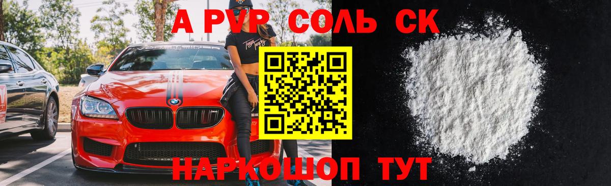 Alfa_PVP кристаллы  Вход с VPN  Alpha PVP  Лабытнанги  Alfa_PVP крисы CK  Alfa_PVP Crystall 
