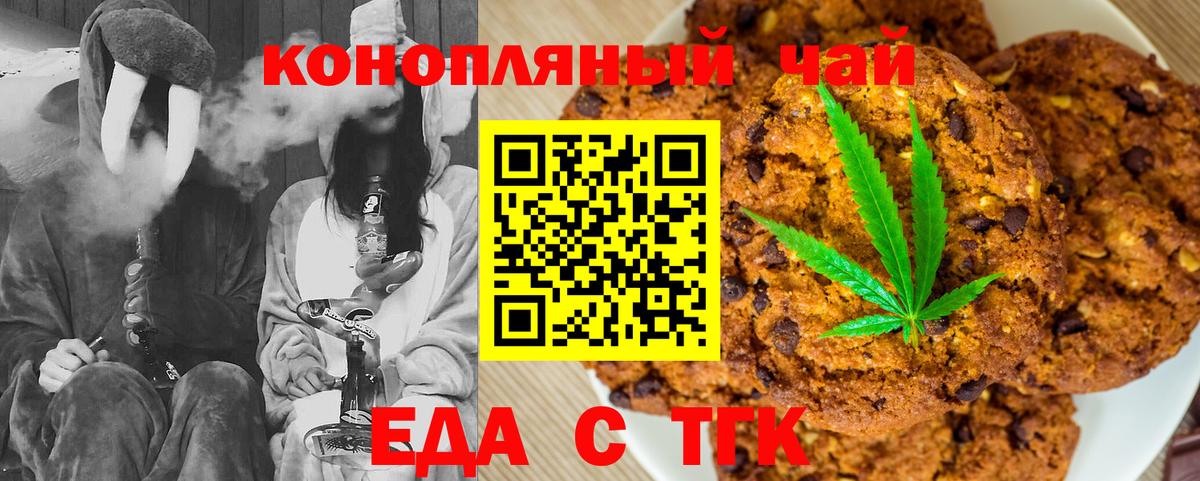 Cannafood конопля  Вход с VPN  Лабытнанги 