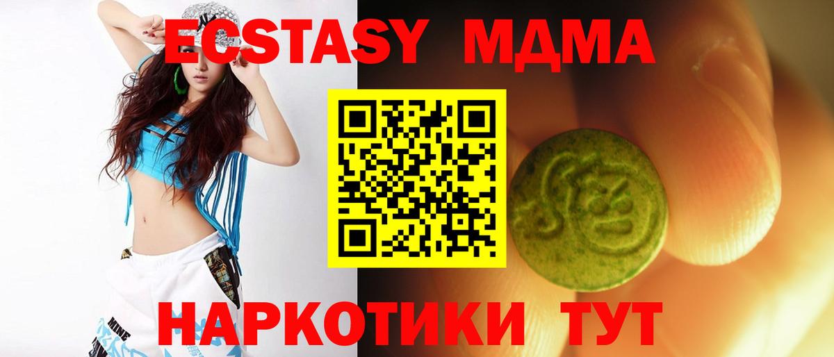 Экстази бентли  Вход с VPN  Лабытнанги  Ecstasy  Ecstasy VHQ 