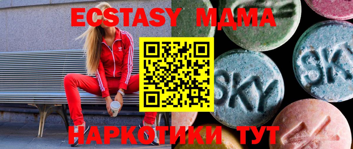 Ecstasy диски Лабытнанги