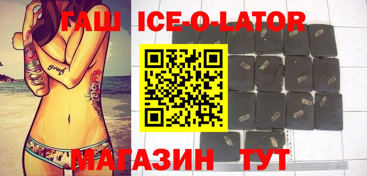 ГАШ индика сатива  ГАШ ice o lator  Вход с VPN  Лабытнанги 