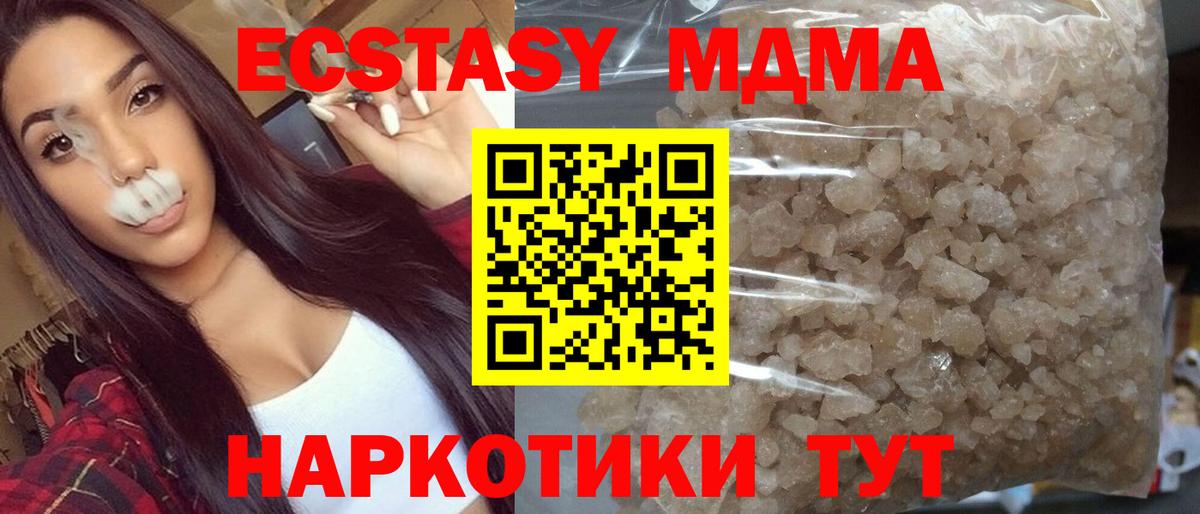 МДМА молли  Вход с VPN  Лабытнанги 