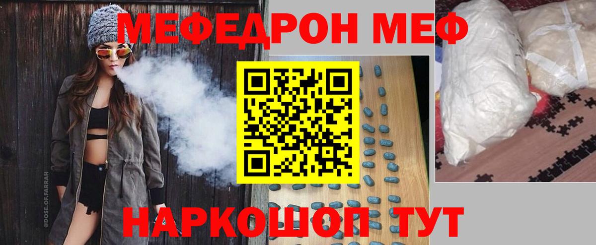 МЕФ  Меф  Лабытнанги  Меф мяу мяу  Вход с VPN 