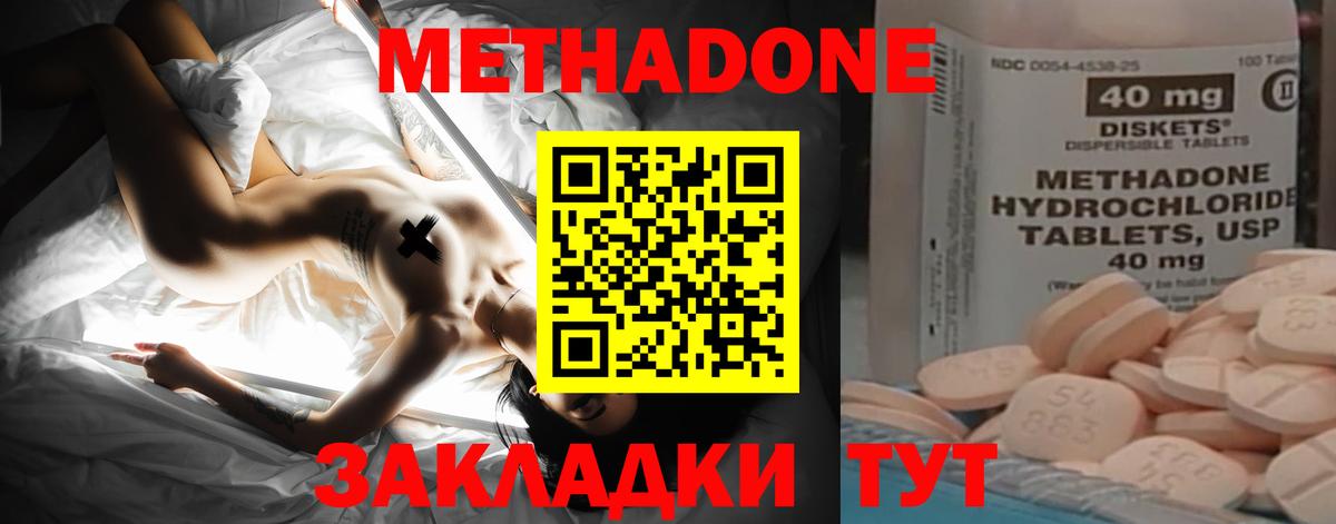 Лабытнанги  МЕТАДОН белоснежный  Вход с VPN 