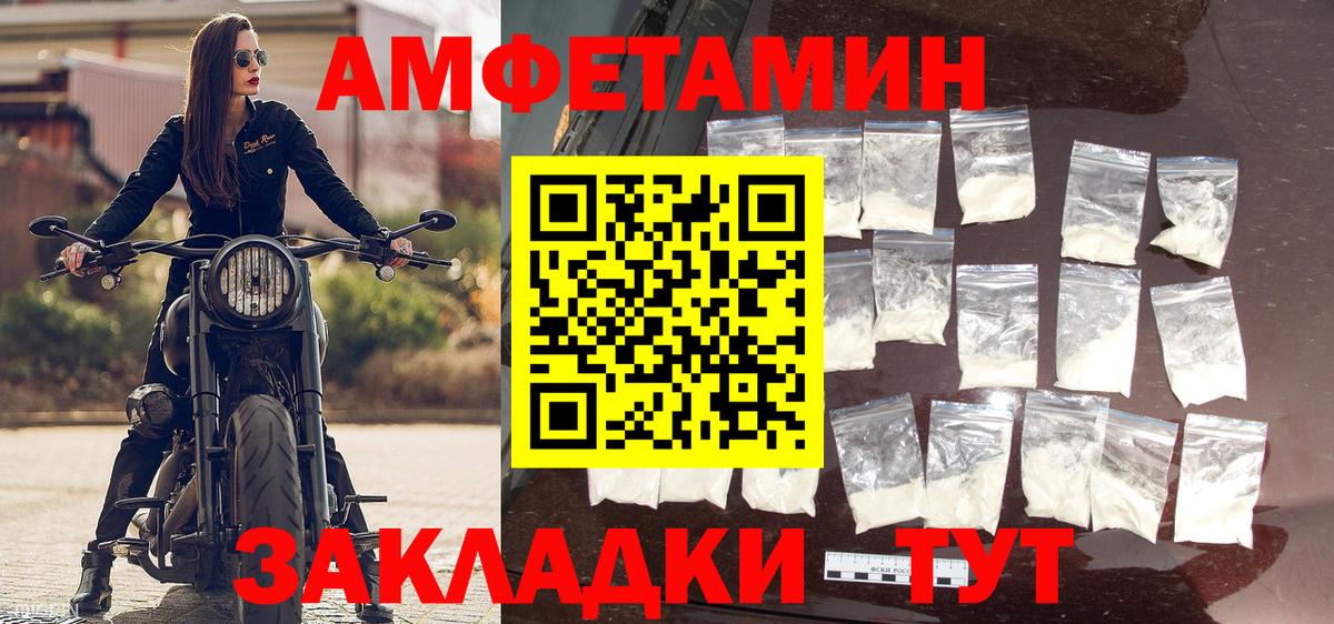 Первитин кристалл  Вход с VPN  Лабытнанги 
