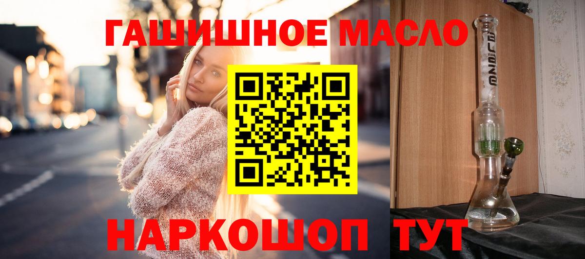 Дистиллят ТГК гашишное масло Лабытнанги