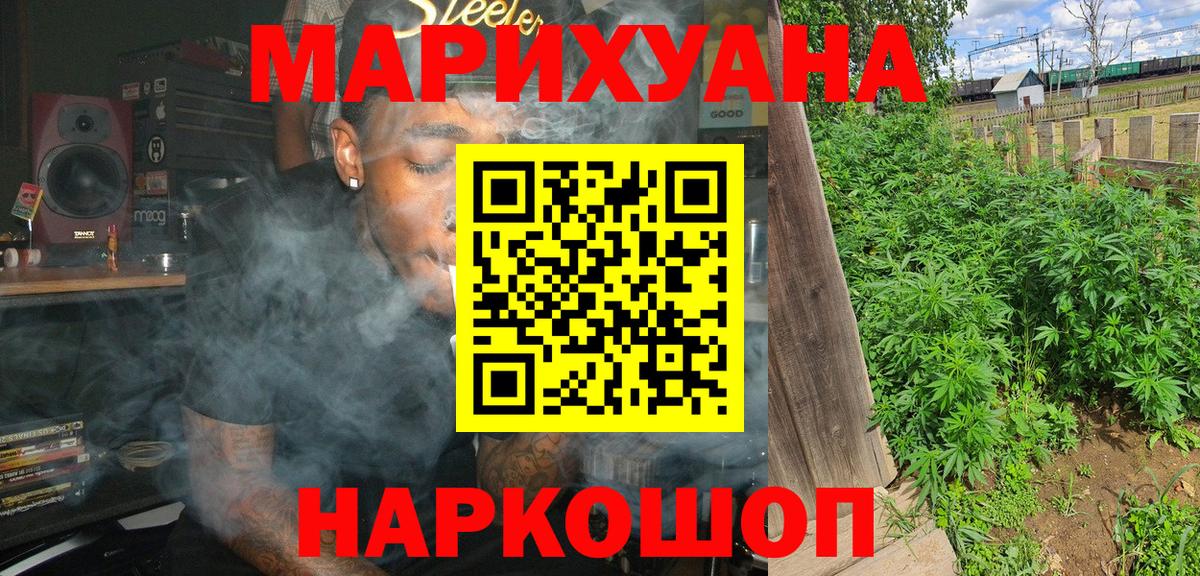 Бошки Шишки гибрид  Бошки марихуана план  Вход с VPN  Лабытнанги  Канабис Bruce Banner 